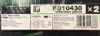 Диск тормозной "MILES" K010430