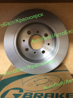Диск тормозной "Gbrake" GR-01146 (42510-SR3-J01)