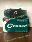 Колодки тормозные "Gbrake"